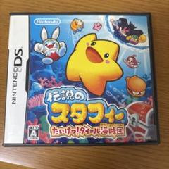 伝説のスタフィー たいけつ!ダイール海賊団