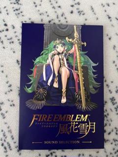 2025年最新】ファイアーエムブレム風花雪月フォドラコレクション