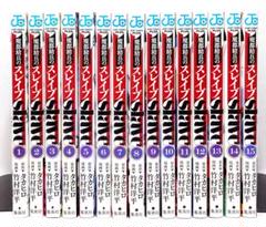 魔都精兵のスレイブ 全16巻セット 全巻初版　竹内良輔 魔都精兵のスレイブ 全16巻セット 全巻初版 竹内良輔 全巻セット