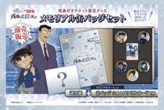 コナン　リアル脱出ゲーム　大和敢助　諸伏高明　上原由衣　シークレット　缶バッジ 名探偵コナン リアル脱出ゲーム 脱出ゲーム 缶バッジ