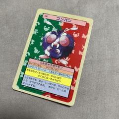 ポケモンカード　トップサン　裏青　コンパン