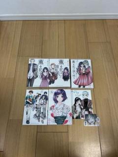 薫る花は凛と咲く1.2.3.5.6巻セット【特典あり】