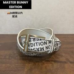 マスターバニー エディション ホワイト ベルト レザー 本革 ロゴ 金具 メンズ 2025年最新】MASTER BUNNY EDITION ベルトの人気アイテム - メルカリ
