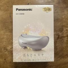 新品未開封 Panasonic 目もとエステ EH-CSW68 - メルカリ