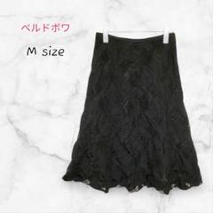 ベルドボワ スカート ブラック ミディ丈 Mサイズ レース