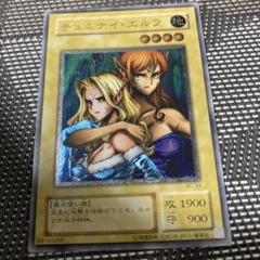 【PSA8】ヂェミナイ・エルフ レリーフ アルティメット 遊戯王 遊戯王】アルテミット・レリーフ ヂェミナイ・エルフ BC-34
