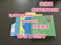 セブチ CD まとめ売り