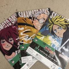 sakamoto days 坂本商店　くじ　クリアファイル　セット