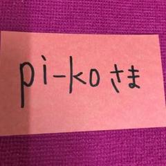 ヒロココシノ ソフトキャリーバッグ