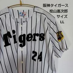 阪神タイガース　桧山進次郎　レプリカユニフォーム
