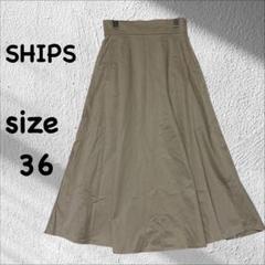 SHIPS シップス（３６）ロングフレアスカート ベージュ　綿混　Sサイズ相当
