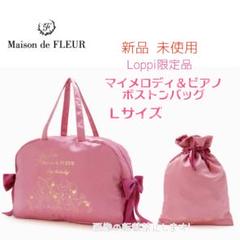 新品タグ付き☆メゾンドフルール☆マイスウィートピアノ
