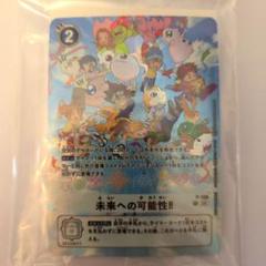 デジヴァイス 25th プロモカード　未来への可能性！！ PSA10】未来への可能性 デジヴァイス 25th デジモン - メルカリ