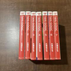 【中古】 Ｔｗｉｎ　ｓｉｇｎａｌ ３/朝日ソノラマ/大清水さち 91usbEsZLbL._UF350,350_QL50_.jpg