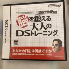 脳を鍛える 大人のDSトレーニング