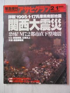 アサヒグラフ99冊セット 2025年最新】アサヒグラフ 19の人気アイテム - メルカリ