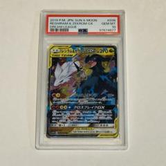 レシラム＆ゼクロムGX（SR）入荷しました！｜2023年06月12日