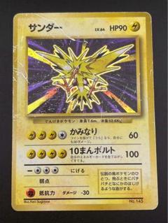 サンダー　初版　マークなし　ポケモンカード A サンダーG LV.60 1edition 2009 Pt4 ポケモンカード - メルカリ
