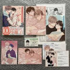 にむまひろ『アフター・ミッドナイト・スキン 6 小冊子付特装版