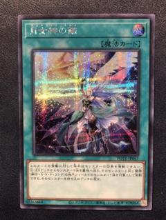 遊戯王　DUELIST CUP 2022 月女神の鏃　アポロウーサ　スリーブ 遊戯王 月女神の鏃 スリーブ 70枚 未開封 販売ページ｜遊戯王