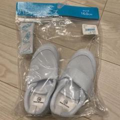 上履き　16センチ