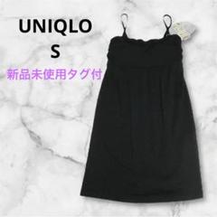 新品未使用タグ付⭐︎UNIQLO⭐︎S⭐︎ギャザーブラ チュニック　ブラック　ユニクロ