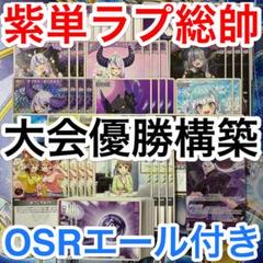 ホロライブカードゲーム　ラプラス・ダークネスハイレアデッキパーツ12枚まとめ売り ホロライブカードゲーム ラプラス・ダークネス デッキパーツ