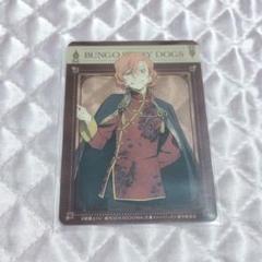 文豪ストレイドッグス　文スト　クリアカード　ベースヤード　中原中也