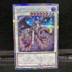 2025年最新】遊戯王 中国 プリズマの人気アイテム - メルカリ