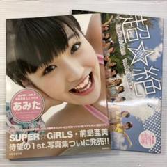 舞台バレンタイン・ブルー パンフレット  前島亜美直筆サイン  あみた 前島亜美_Official on X: 
