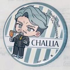 2025年最新】シャリア・ブル 缶バッジの人気アイテム - メルカリ