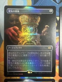 【まとめ買い】 2025年最新】ファイレクシア ボーダーレス FOILの人気アイテム マジック：ザ・ギャザリング