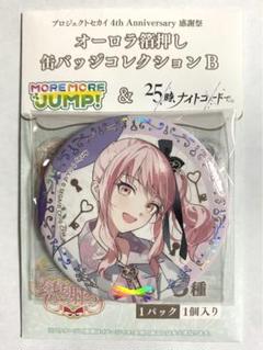 プロセカ 感謝祭 缶バッジ 瑞希 プロセカ 感謝祭 缶バッチ 暁山瑞希 - メルカリ