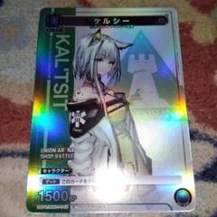 ユニオンアリーナ アークナイツ ケルシー プロモ ショップバトル