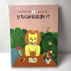 さんすうだいすき 5冊セットオリジナル
