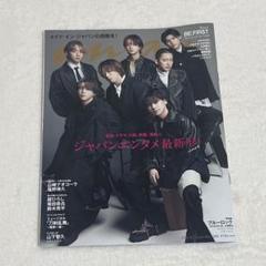 BE:FIRST初期雑誌41冊セット BE:FIRST（本）のフリマアイテム一覧