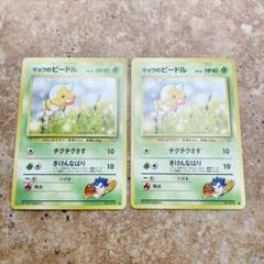 2025年最新】ビードルポケモンカードの人気アイテム - メルカリ