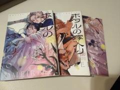 【全て初版・未開封・特典付き】ホタルの嫁入り 1-5巻+6・7巻 全巻セット コミック】ホタルの嫁入り(1～8巻)セット | 全巻セット