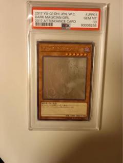 遊戯王 アジア版 WCS 伝説の白き龍 英語 PSA10 遊戯王 アジア版 WCS 伝説の白き龍 英語 PSA10 遊戯王 アジア版
