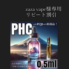 CBPリキッド100% coolrich HOME | COOL RICH リキッド販売