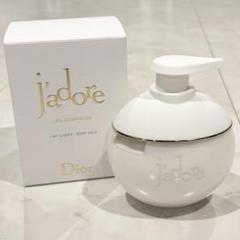 【新品未使用品】ディオール⭐︎ジャドール　ボディクリーム DIOR】 ジャドール ボディ クリーム- フレグランス