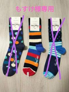 【新品】Happy Socks ストライプ・ドットソックス3足セット　36〜40