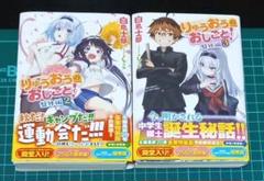 【裁断済み】りゅうおうのおしごと! 盤外編2、3