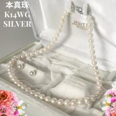 保証書付き　本真珠　シルバー　パールネックレス　k14WGイヤリング　美品 パール 本真珠 あこや真珠 ネックレス イヤリング セット SILVER