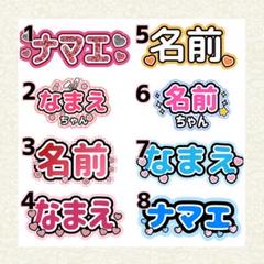 【オーダー受付ページ】うちわ文字/連結団扇/ネームボード/文字パネル/推し活 オーダー受付ページ】連結うちわ文字/ファンサ団扇/ネームボード