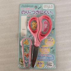 【新品未開封】ポケモン　ケース付きはさみ