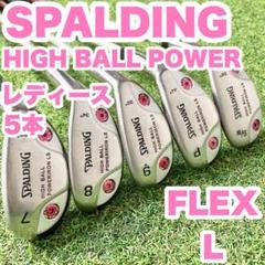 スポルディング ハイボールパワー UT型アイアンセット レディース 5本 L 右