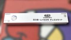 閃刀姫　レイロゼ　デュエルセット