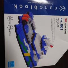 nanoblock 日本郵船 LNG燃料自動車専用船 NYK-002ナノブロック ナノブロックnanoblock 日本郵船 LNG燃料自動車専用船 NYK-002