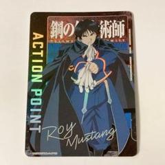 2025年最新】鋼の錬金術師 APの人気アイテム - メルカリ